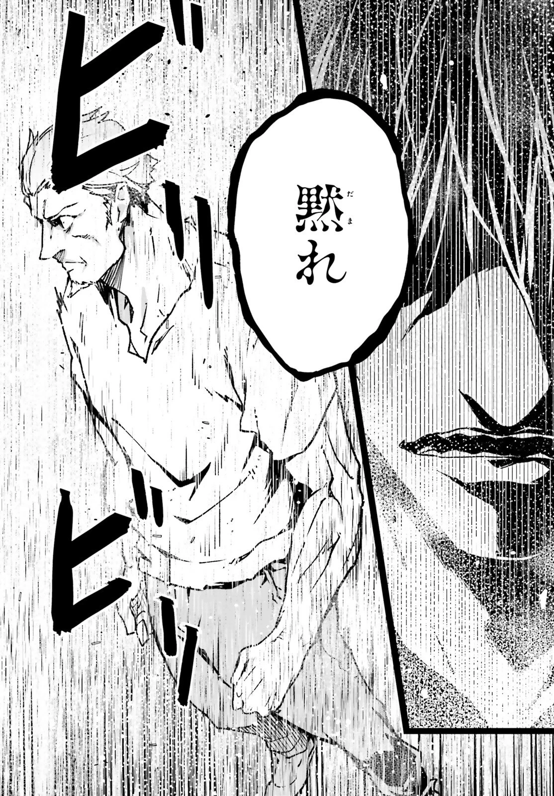 LV999の村人 第76話 - 22