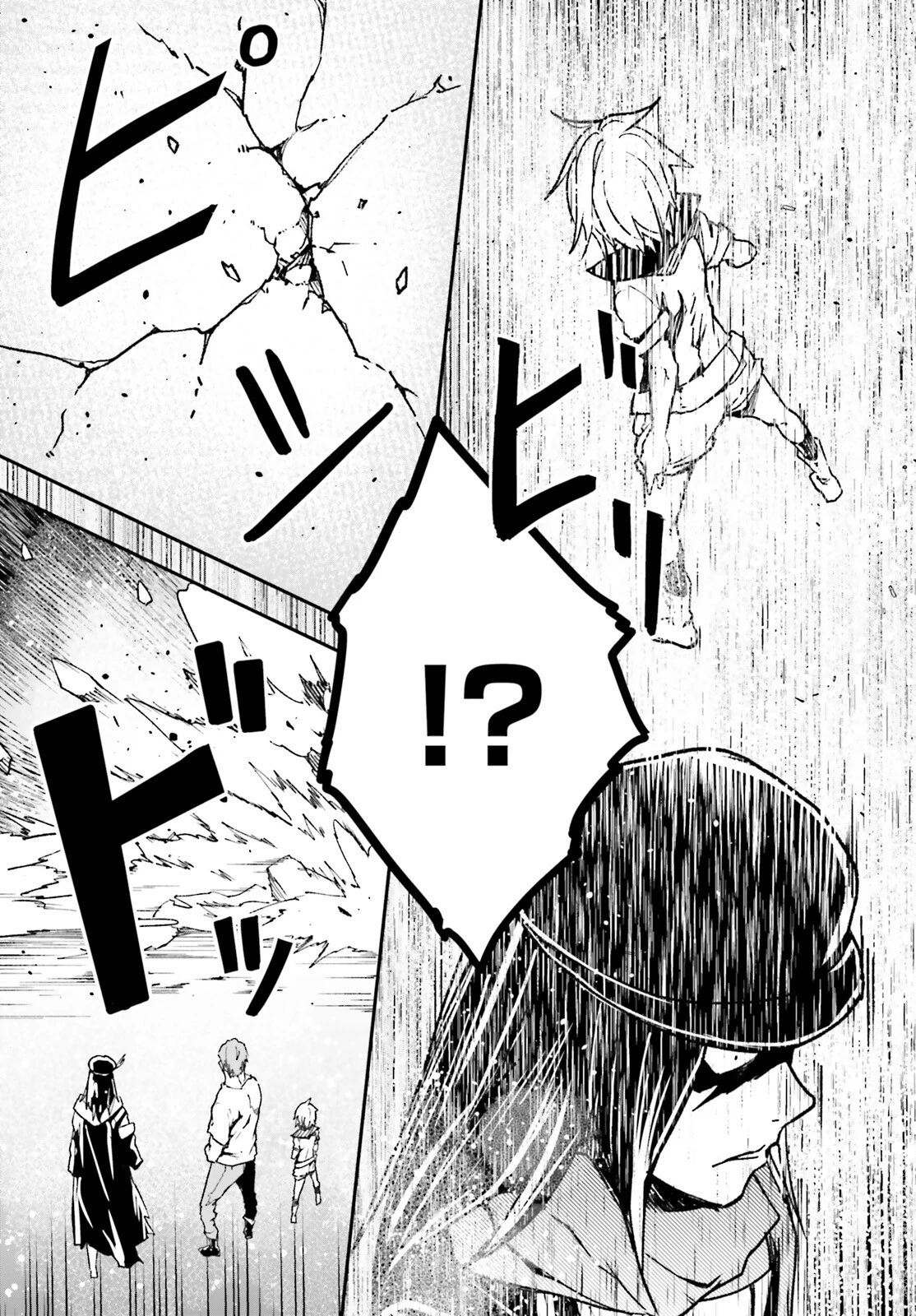 LV999の村人 第76話 - 23