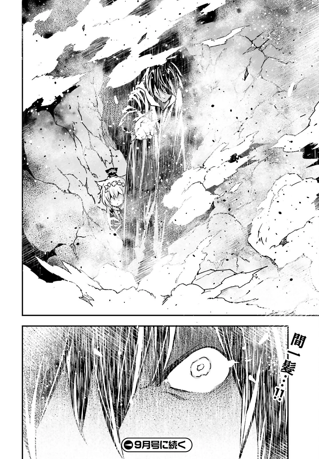 LV999の村人 第76話 - 24