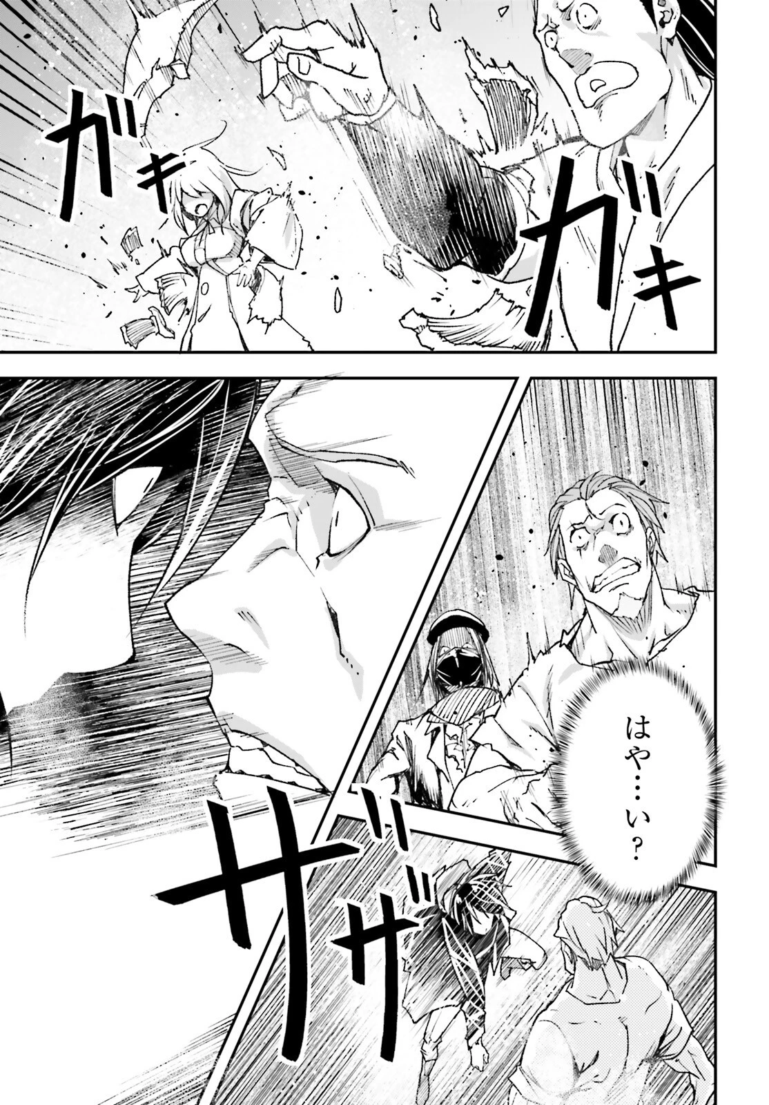 LV999の村人 第77話 - 3