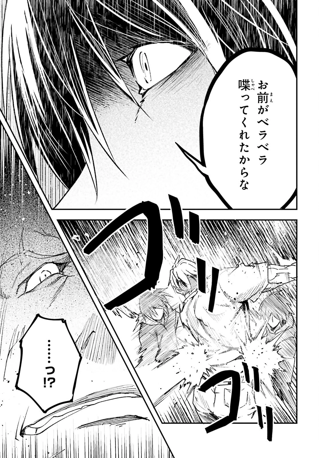 LV999の村人 第77話 - 13