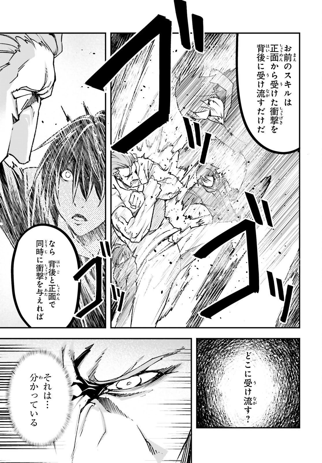 LV999の村人 第77話 - 15