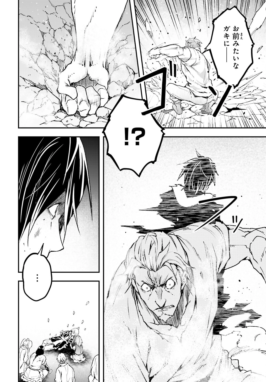 LV999の村人 第77話 - 20