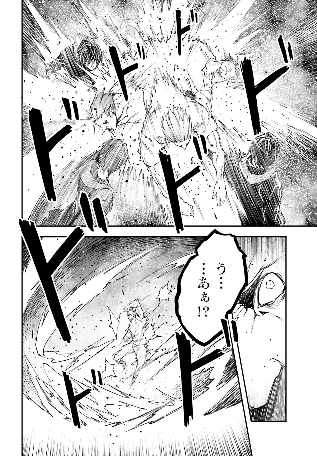 LV999の村人 第77話 - 22