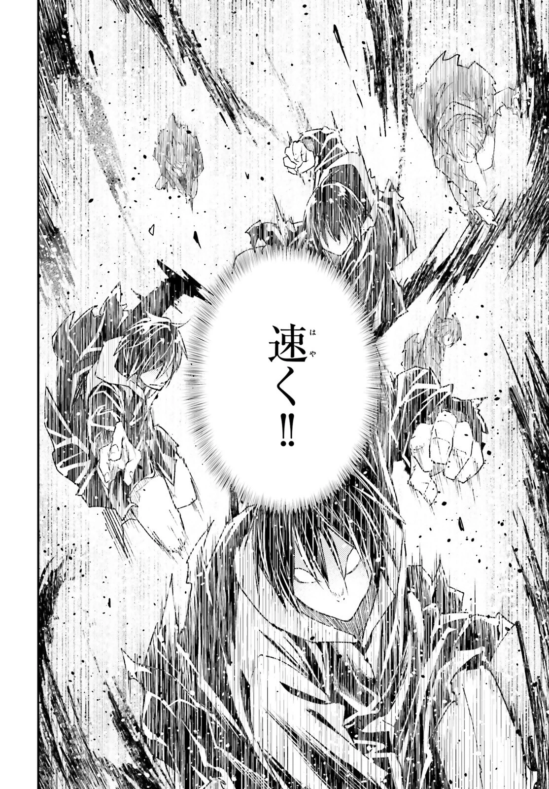 LV999の村人 第77話 - 24