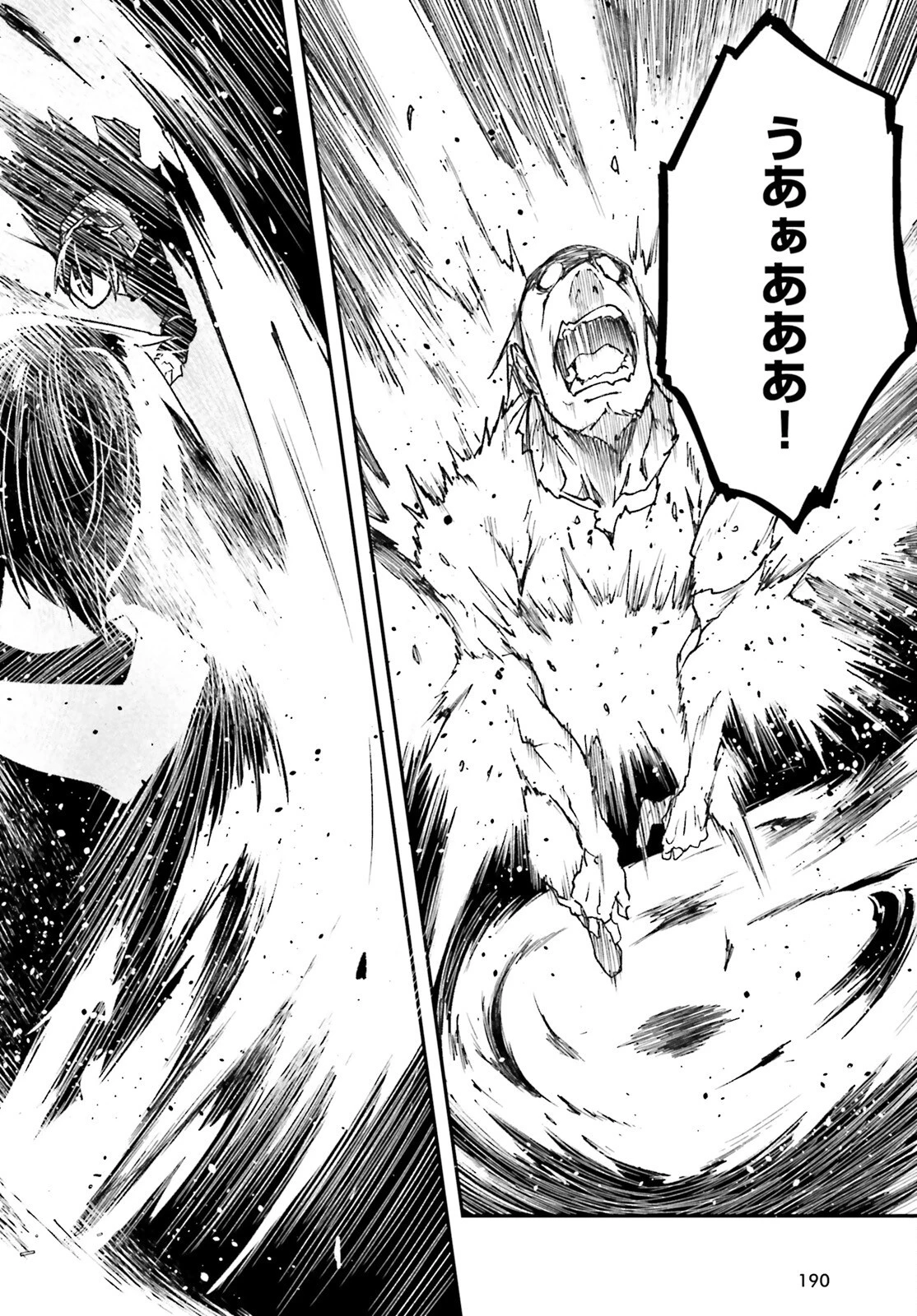 LV999の村人 第77話 - 26