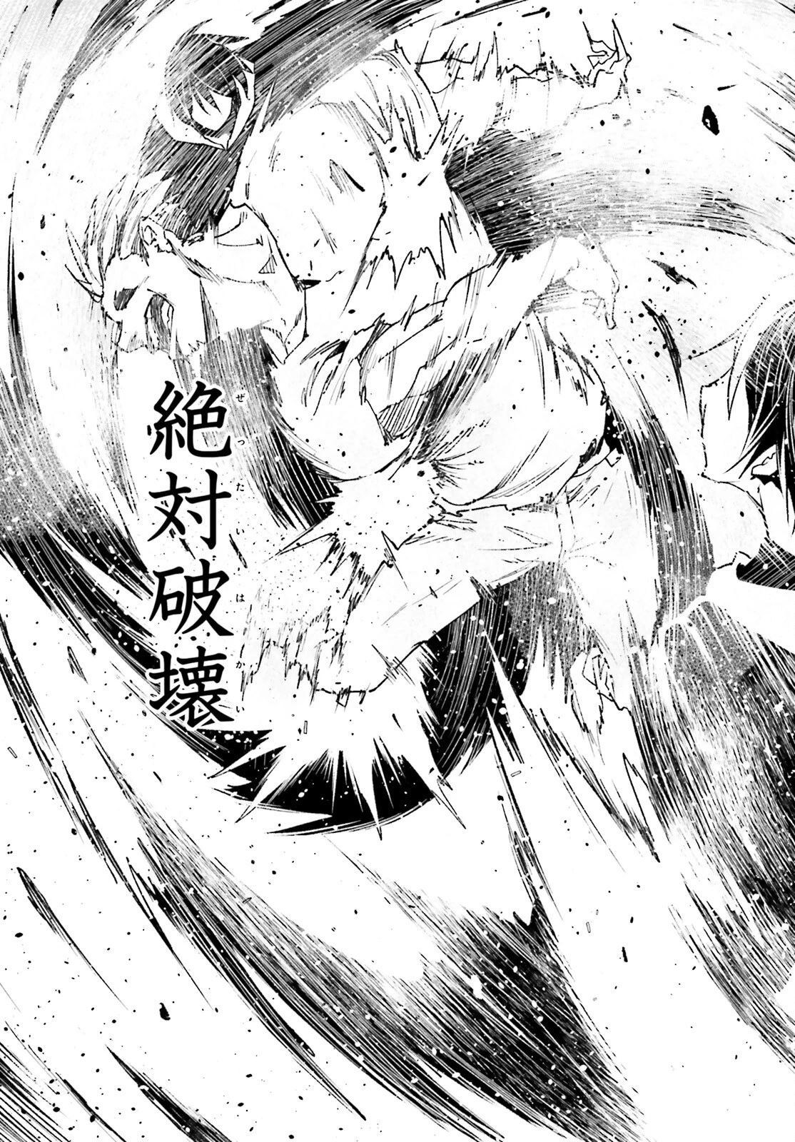 LV999の村人 第77話 - 27