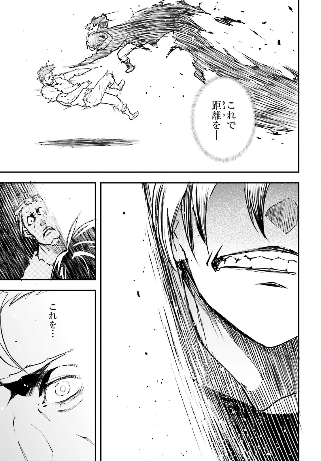 LV999の村人 第77話 - 29