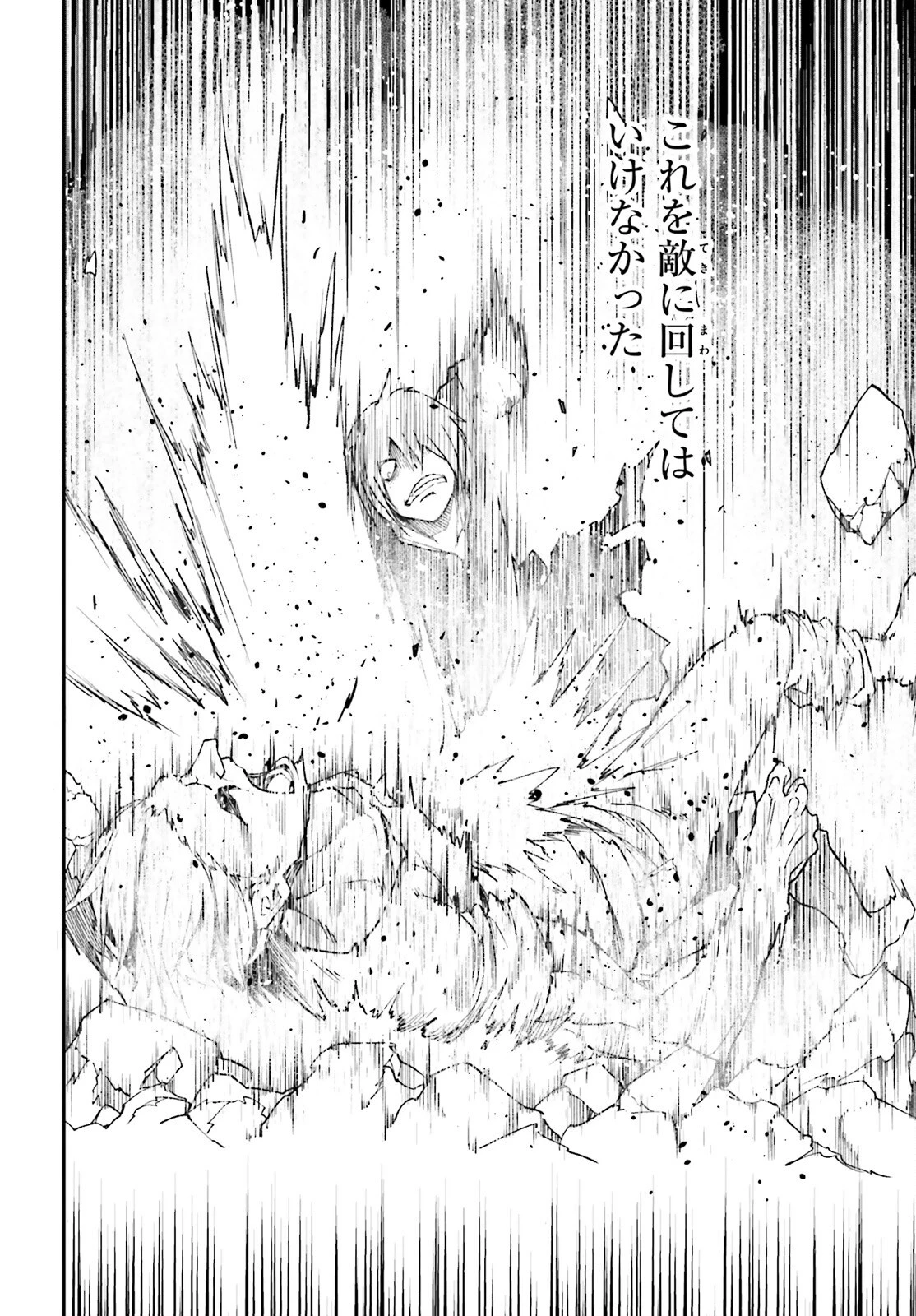 LV999の村人 第77話 - 30