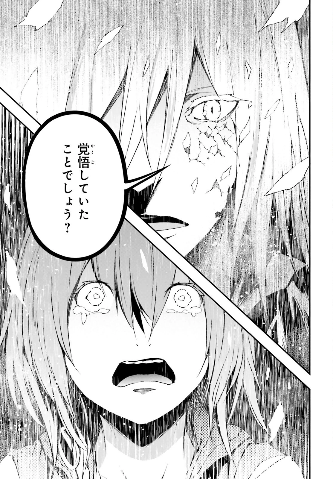 LV999の村人 第78話 - 21