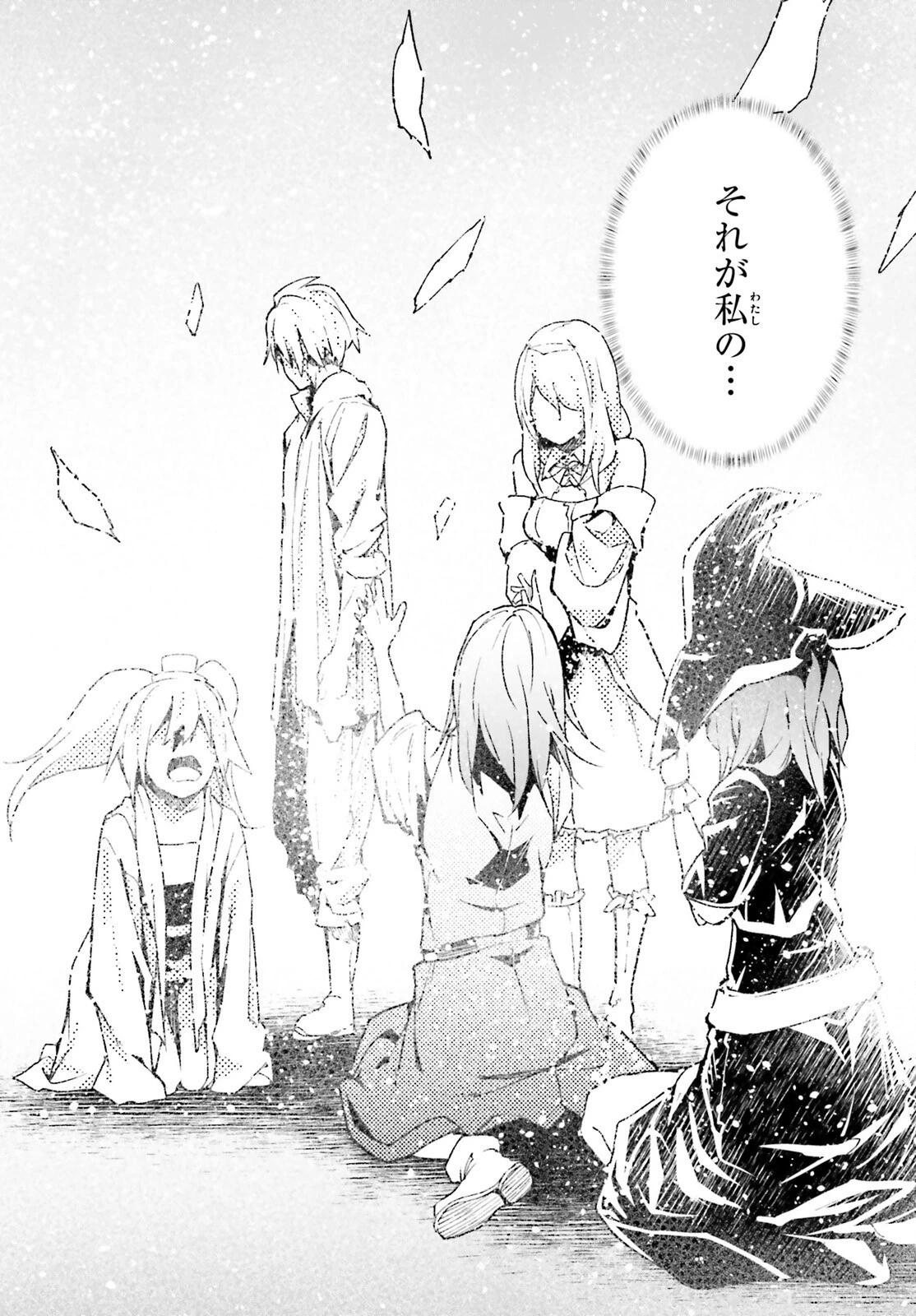 LV999の村人 第78話 - 24