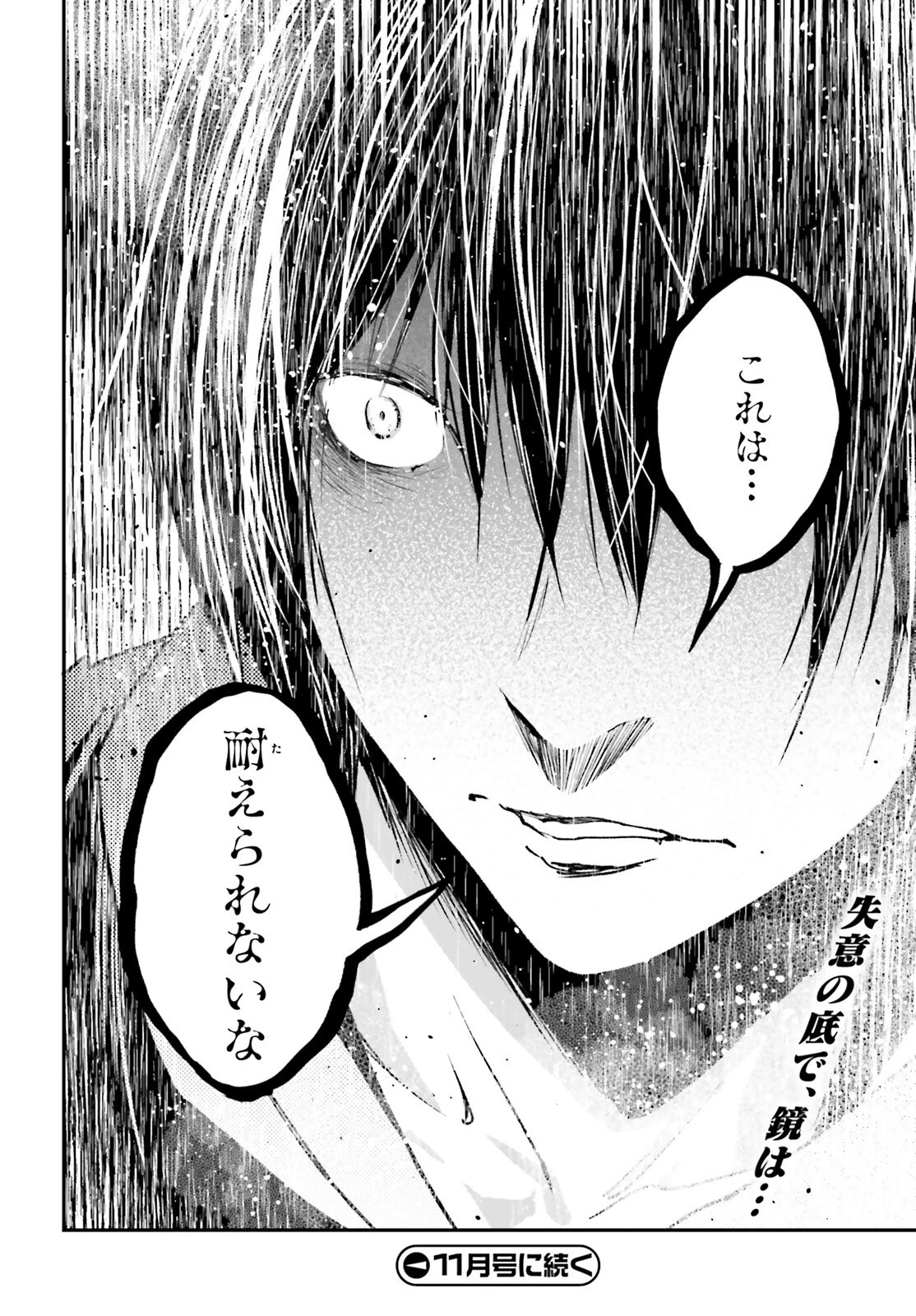 LV999の村人 第78話 - 26