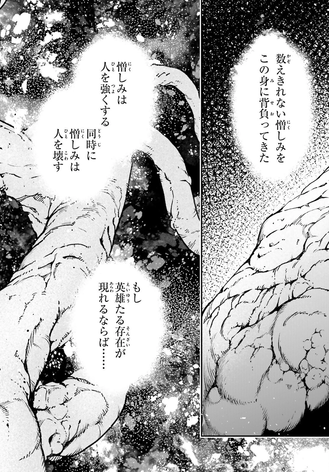 LV999の村人 第79話 - 2