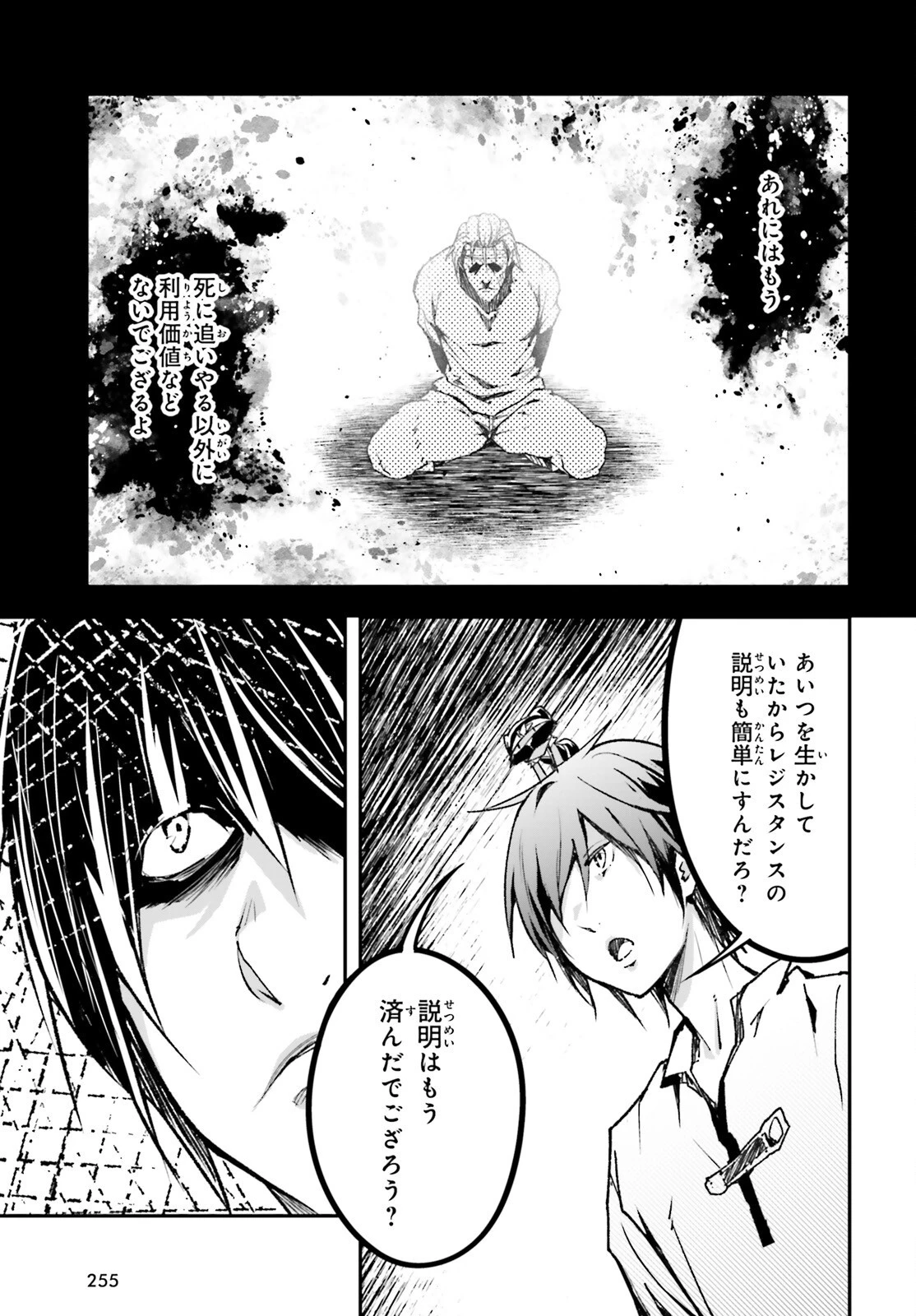 LV999の村人 第79話 - 7