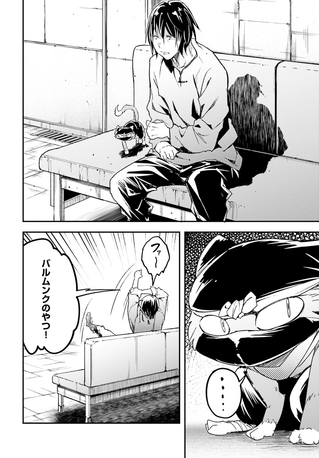 LV999の村人 第79話 - 34