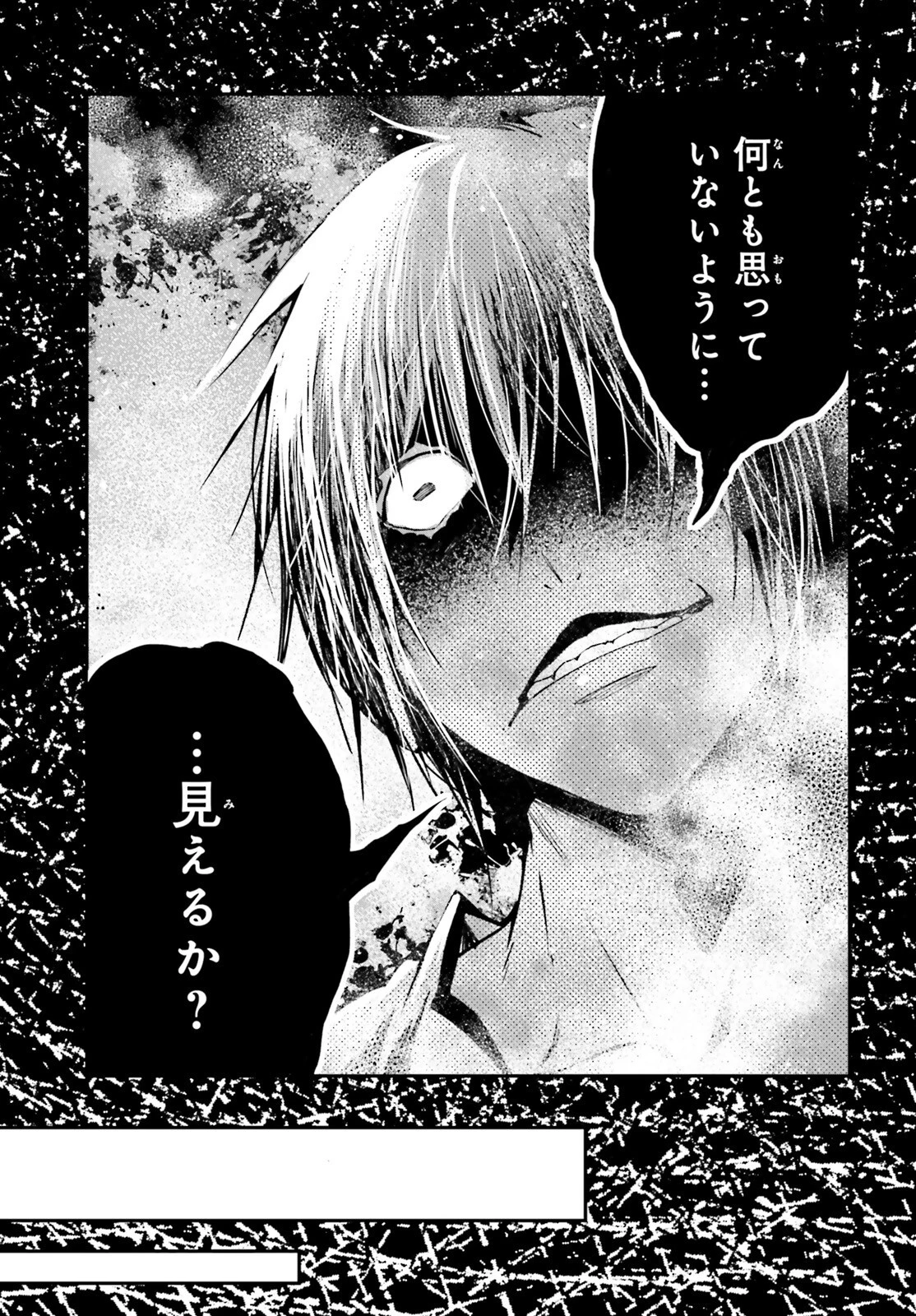 LV999の村人 第79話 - 39