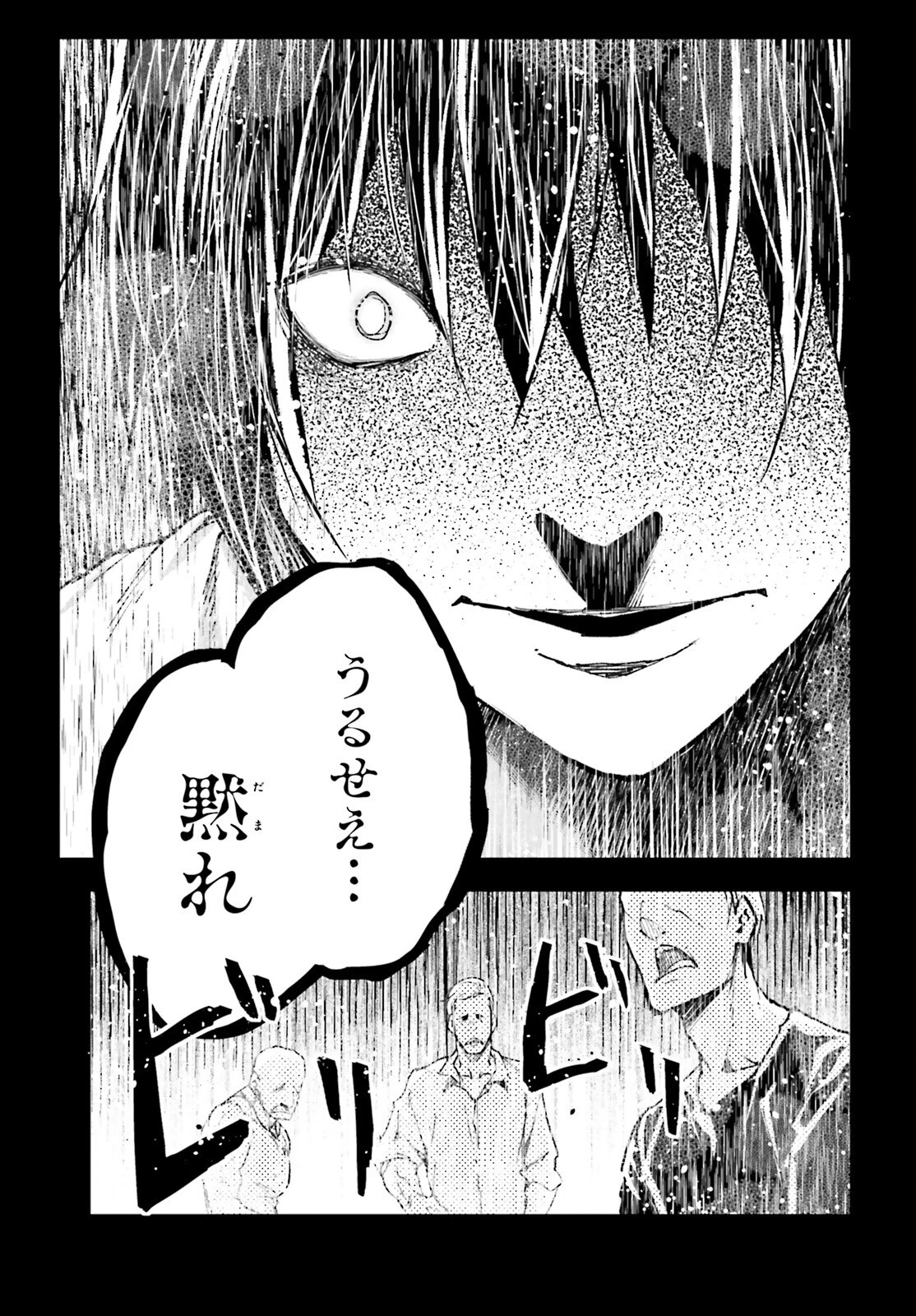 LV999の村人 第80話 - 9