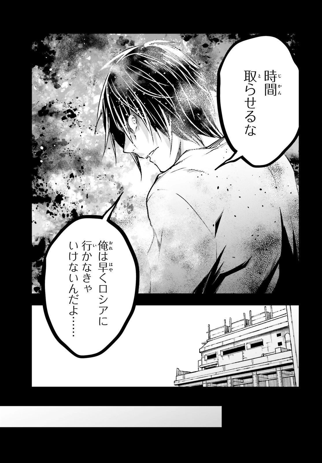 LV999の村人 第80話 - 11