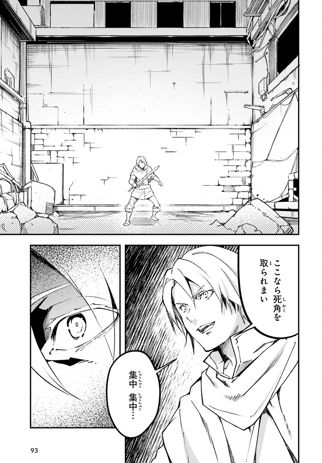 LV999の村人 第81話 - 9