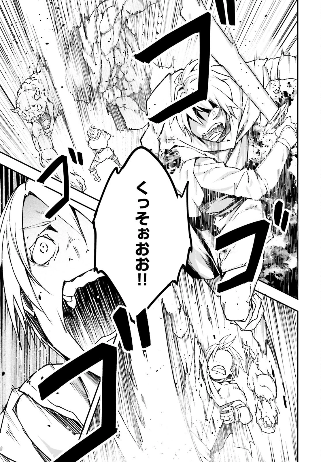 LV999の村人 第81話 - 11