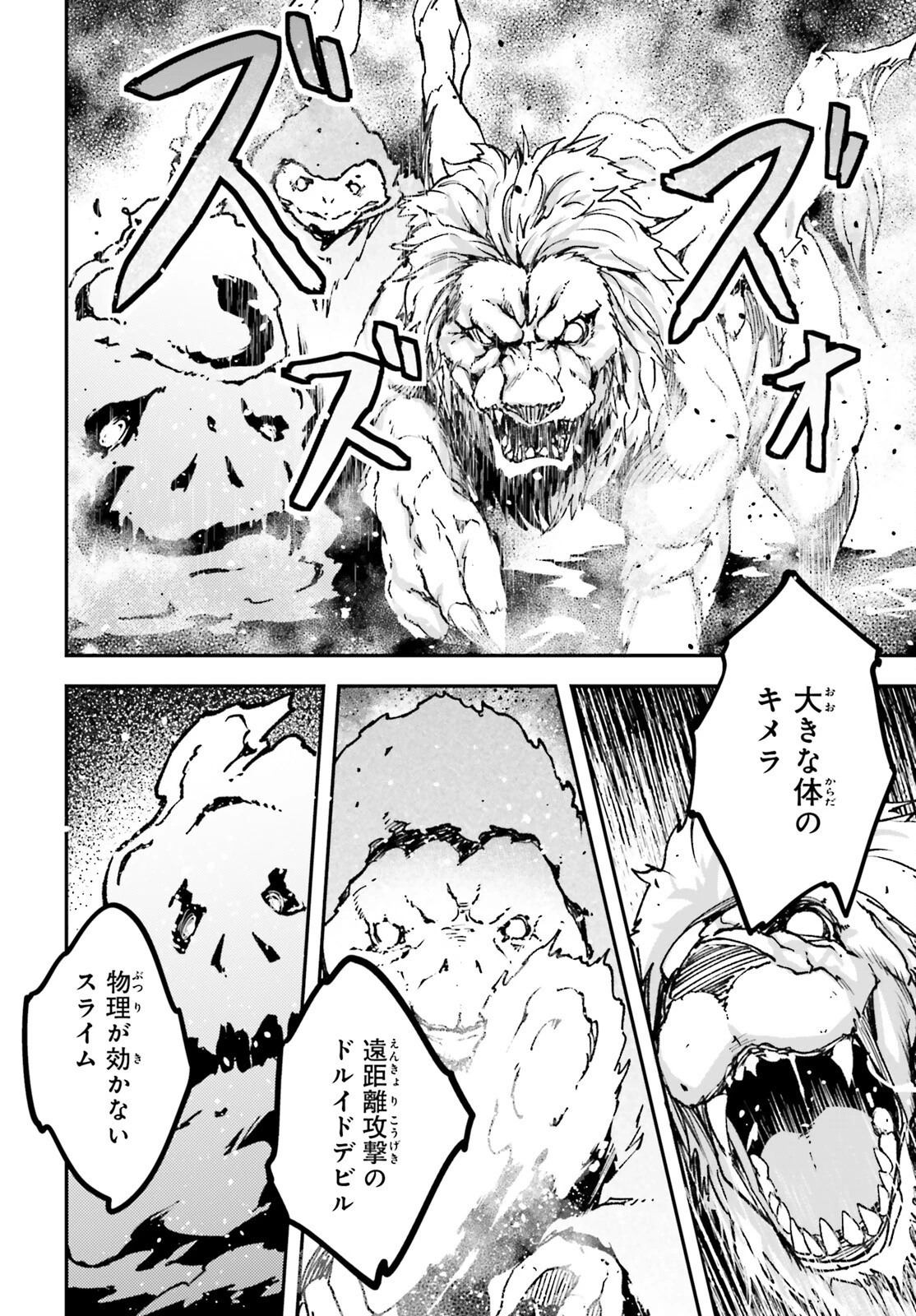 LV999の村人 第81話 - 28