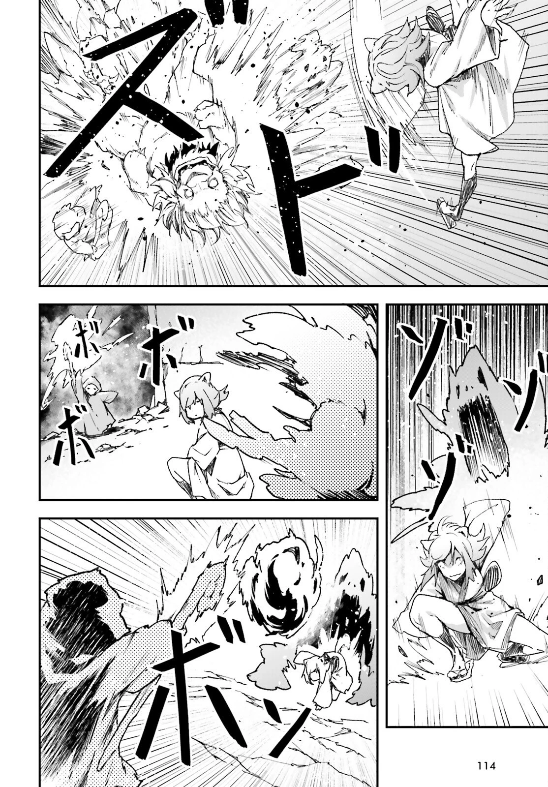 LV999の村人 第81話 - 30