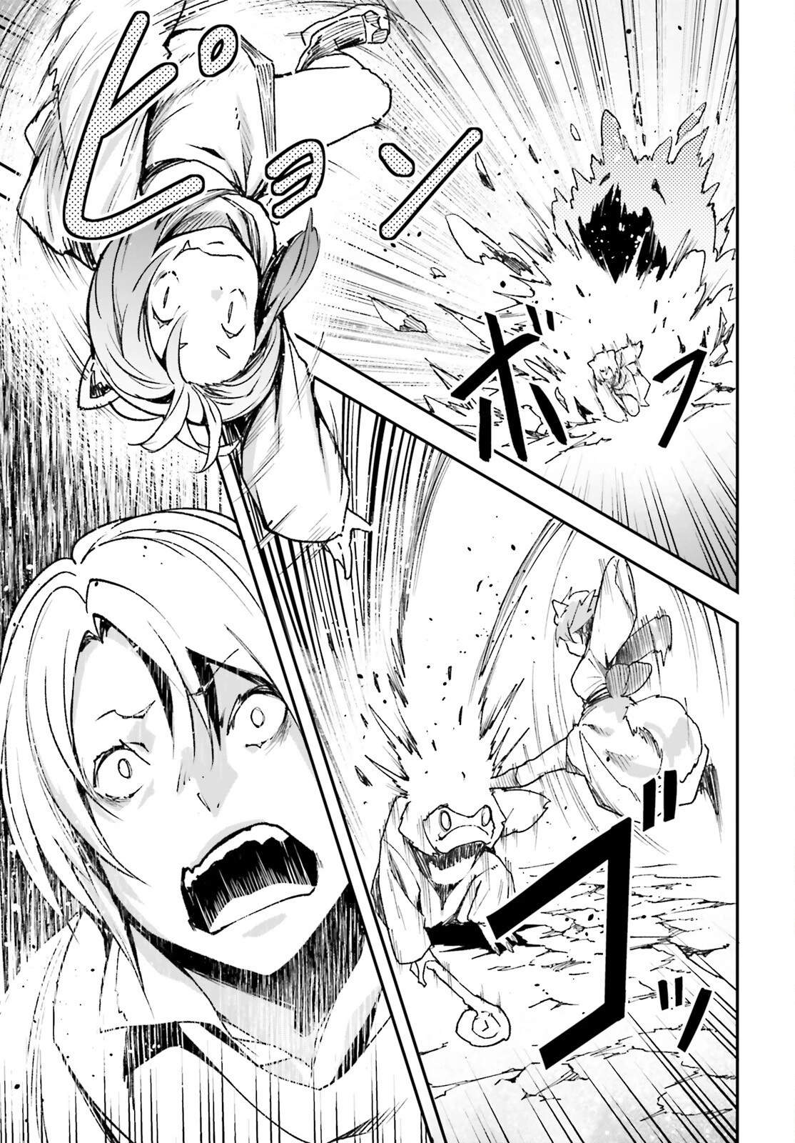 LV999の村人 第81話 - 31