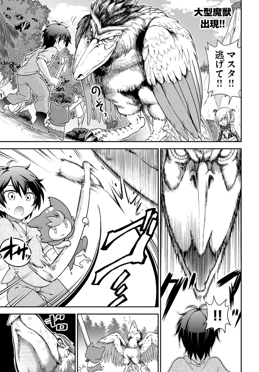 てのひら開拓村で異世界建国記 ～増えてく嫁たちとのんびり無人島ライフ～ 第6話 - 1