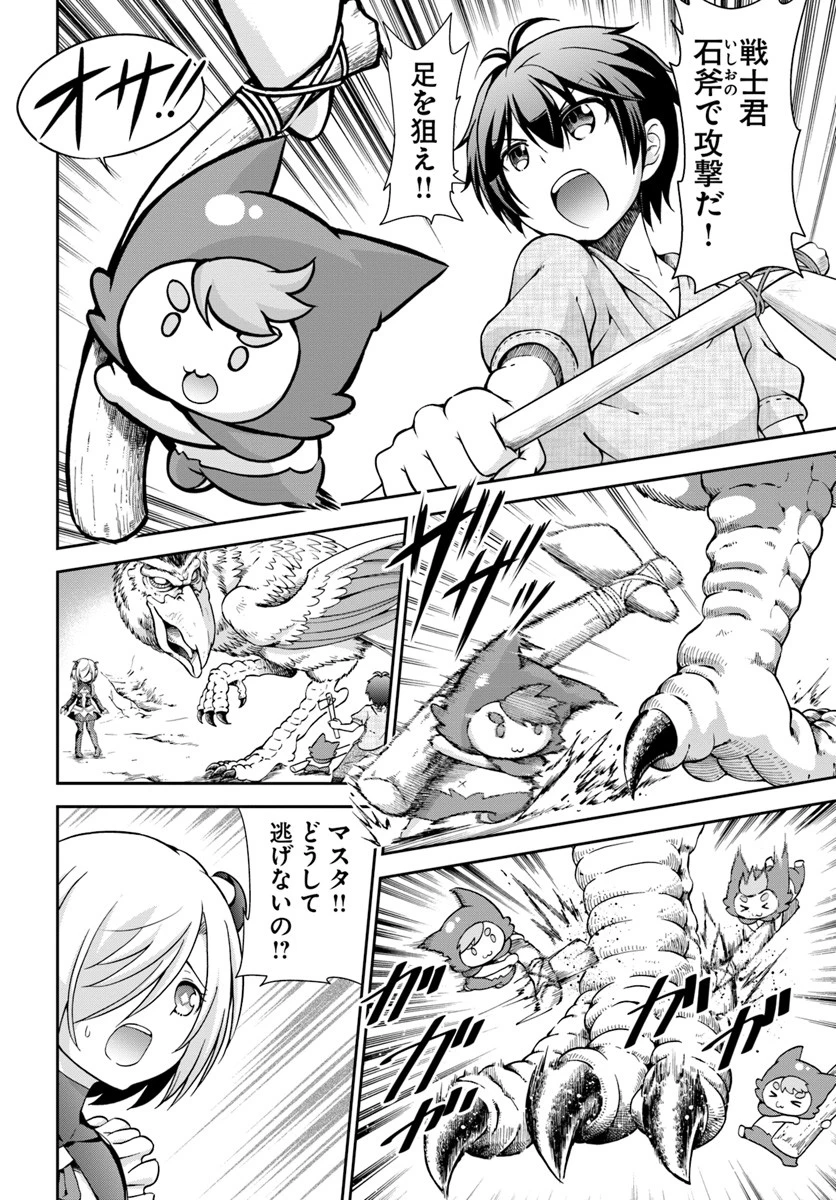 てのひら開拓村で異世界建国記 ～増えてく嫁たちとのんびり無人島ライフ～ 第6話 - 4