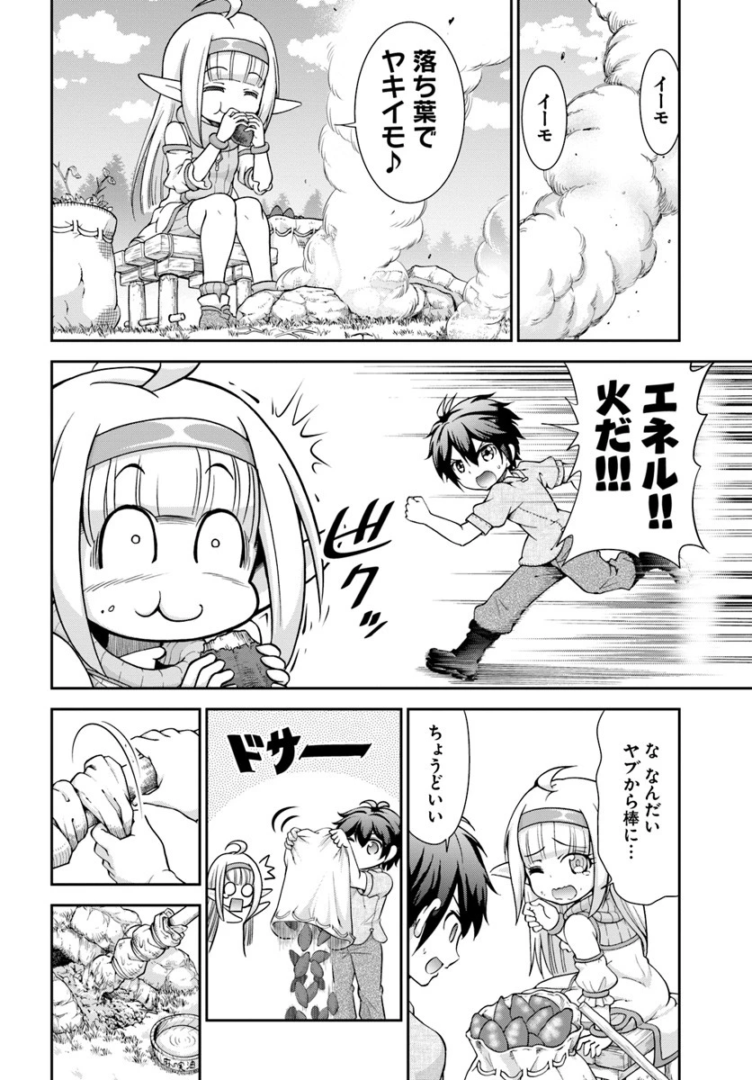 てのひら開拓村で異世界建国記 ～増えてく嫁たちとのんびり無人島ライフ～ 第6話 - 6