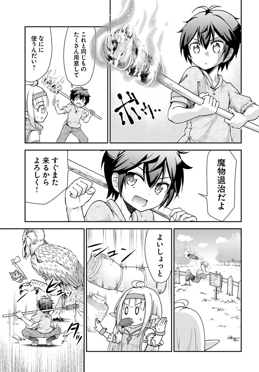 てのひら開拓村で異世界建国記 ～増えてく嫁たちとのんびり無人島ライフ～ 第6話 - 7