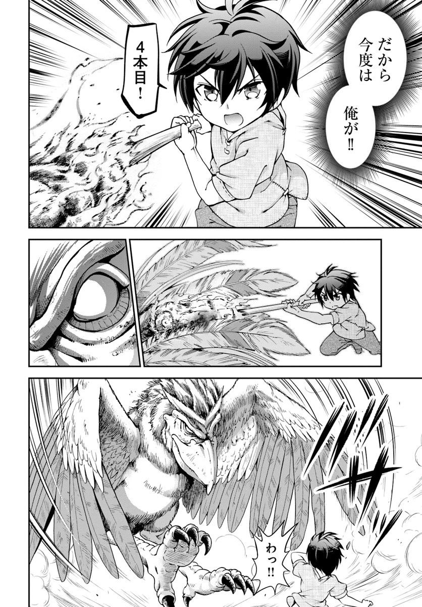 てのひら開拓村で異世界建国記 ～増えてく嫁たちとのんびり無人島ライフ～ 第6話 - 10