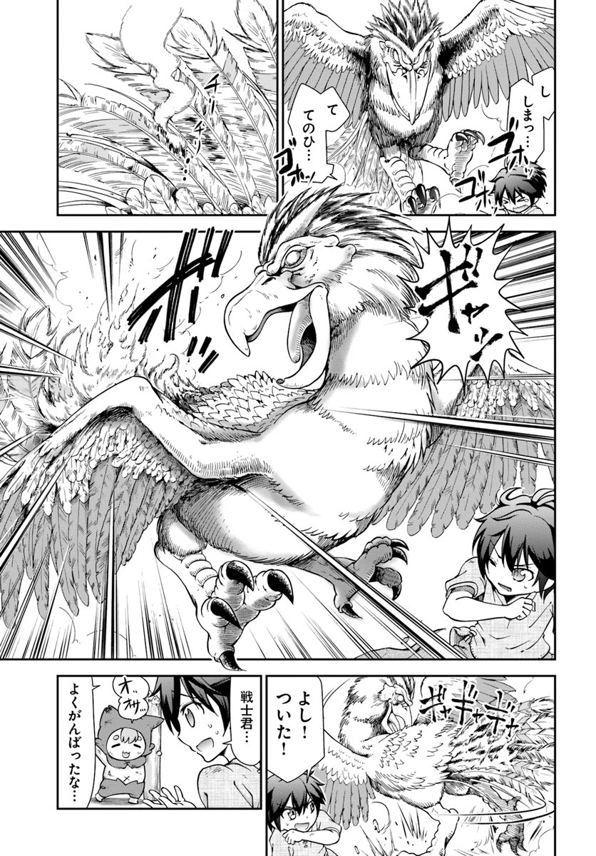 てのひら開拓村で異世界建国記 ～増えてく嫁たちとのんびり無人島ライフ～ 第6話 - 11