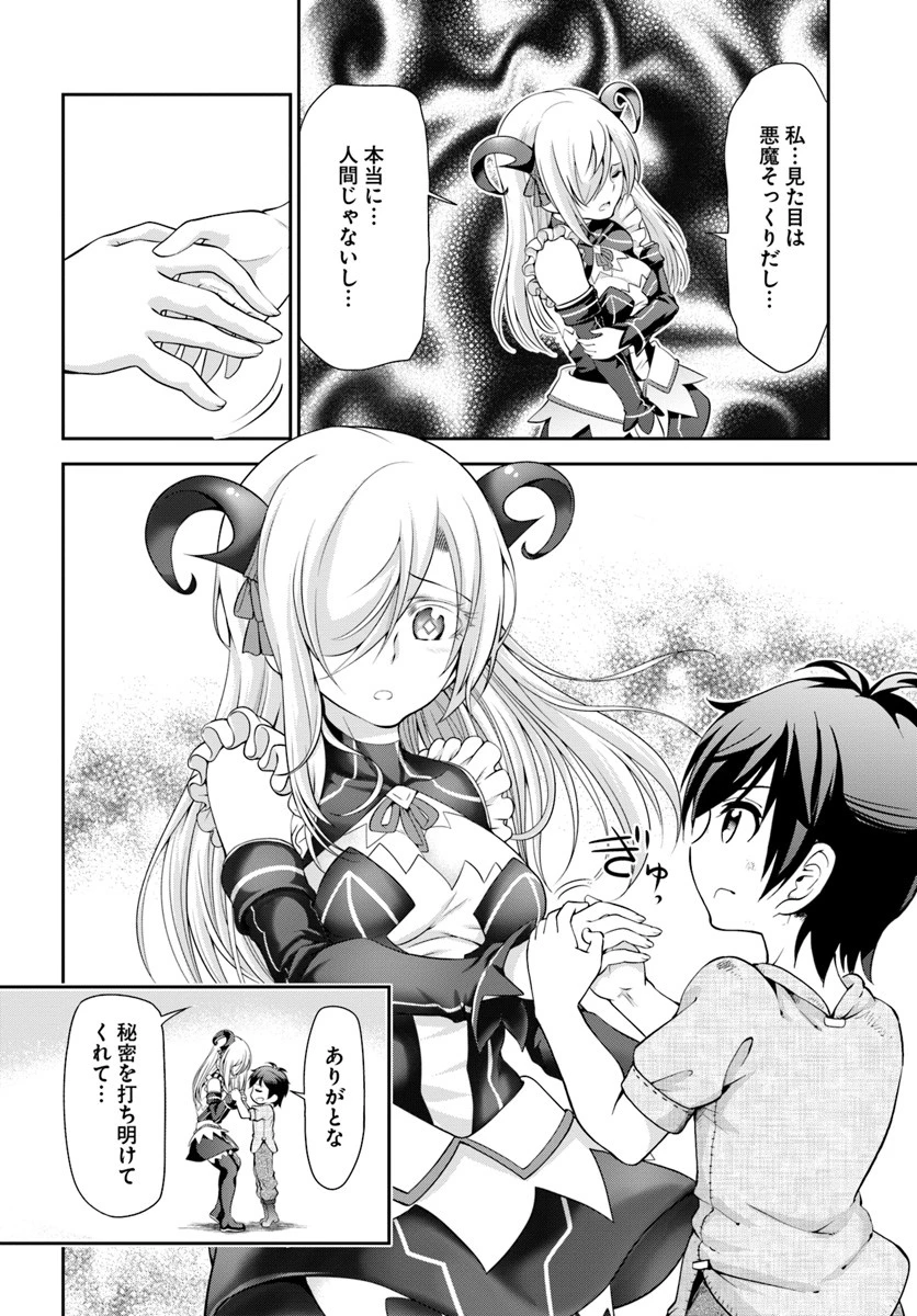 てのひら開拓村で異世界建国記 ～増えてく嫁たちとのんびり無人島ライフ～ 第6話 - 22