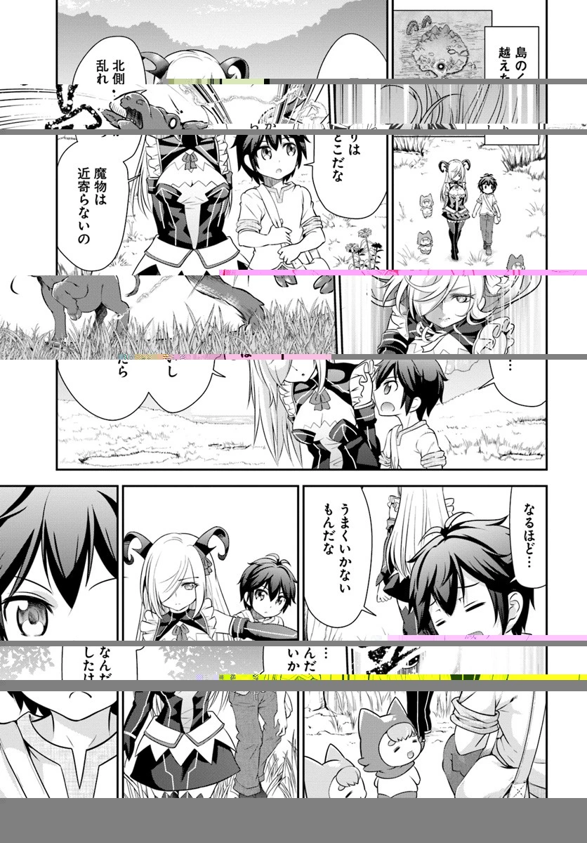 てのひら開拓村で異世界建国記 ～増えてく嫁たちとのんびり無人島ライフ～ 第8話 - 3