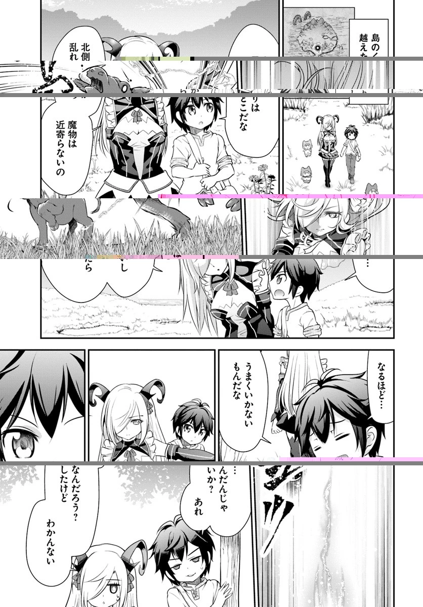 てのひら開拓村で異世界建国記 ～増えてく嫁たちとのんびり無人島ライフ～ 第8話 - 5