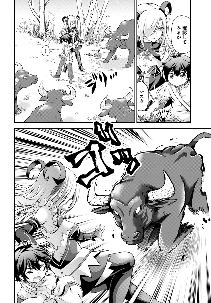 てのひら開拓村で異世界建国記 ～増えてく嫁たちとのんびり無人島ライフ～ 第8話 - 6