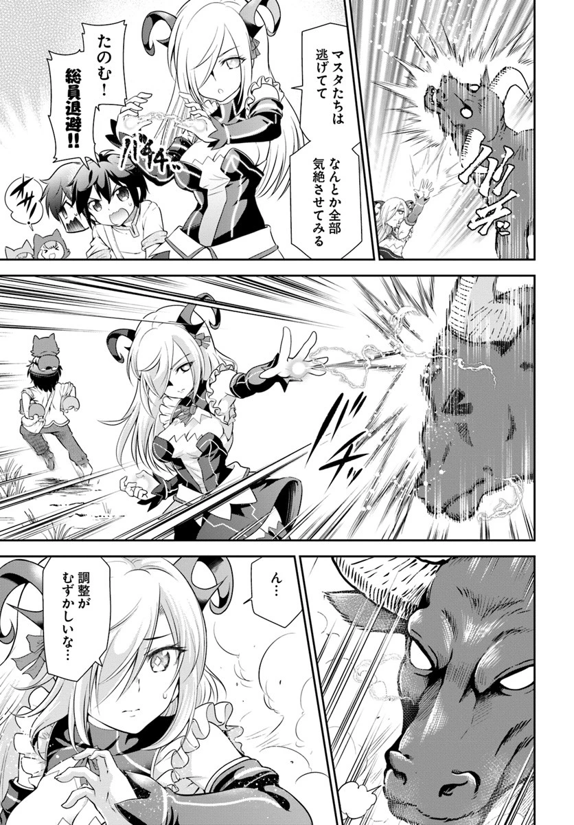 てのひら開拓村で異世界建国記 ～増えてく嫁たちとのんびり無人島ライフ～ 第8話 - 7