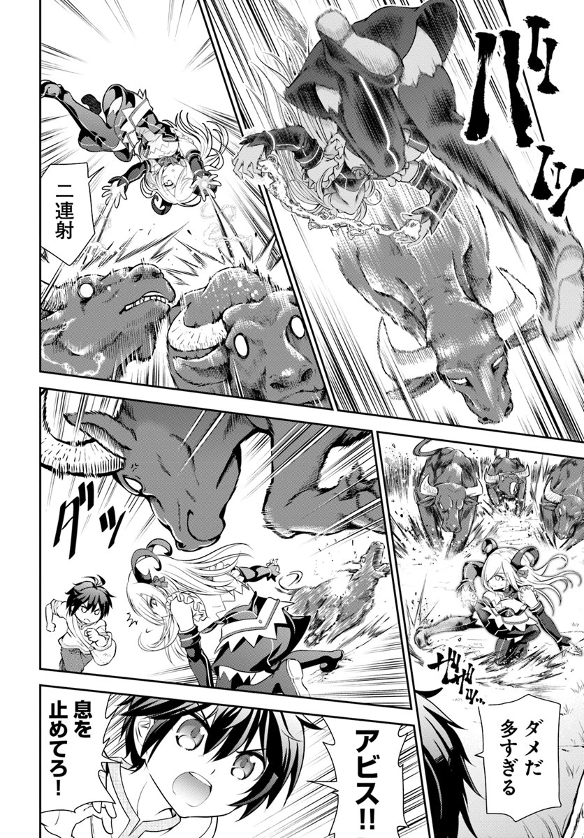 てのひら開拓村で異世界建国記 ～増えてく嫁たちとのんびり無人島ライフ～ 第8話 - 8