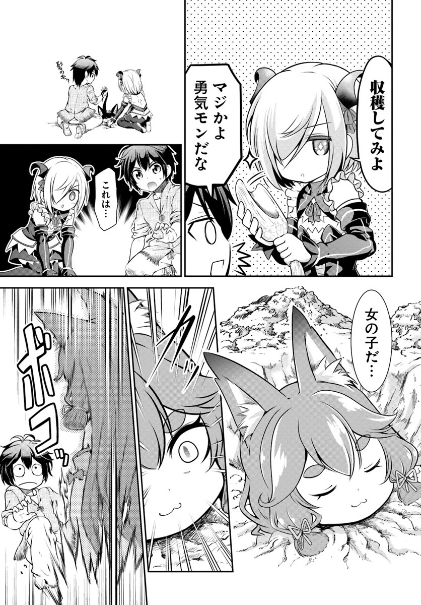 てのひら開拓村で異世界建国記 ～増えてく嫁たちとのんびり無人島ライフ～ 第8話 - 23