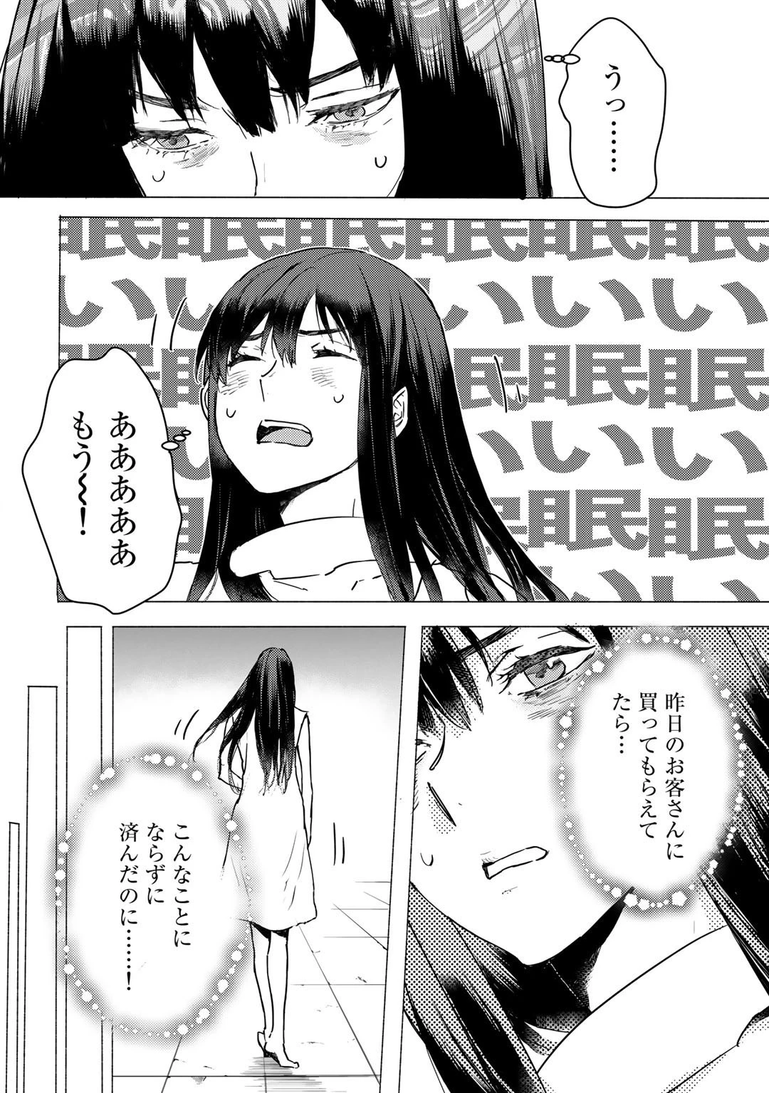 元奴隷ですが、鬼の奴隷を買ってみたら精力が強すぎるので捨てたい…… 第1話 - 6