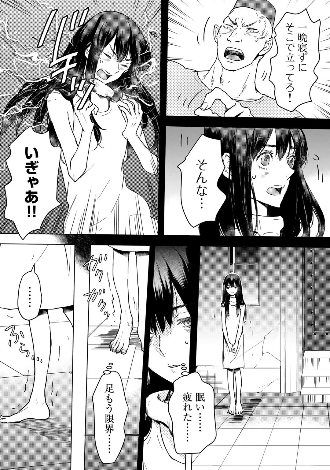 元奴隷ですが、鬼の奴隷を買ってみたら精力が強すぎるので捨てたい…… 第1話 - 10