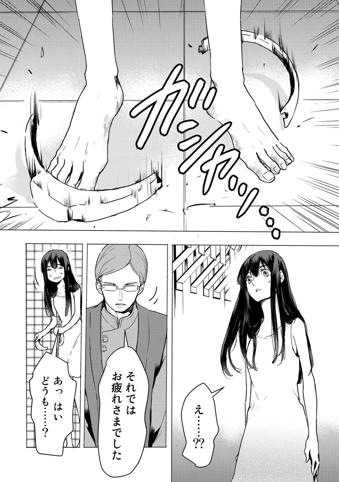 元奴隷ですが、鬼の奴隷を買ってみたら精力が強すぎるので捨てたい…… 第1話 - 14