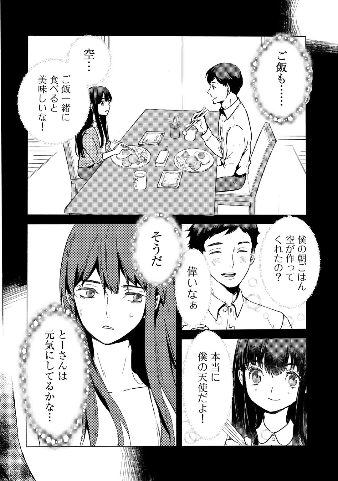 元奴隷ですが、鬼の奴隷を買ってみたら精力が強すぎるので捨てたい…… 第1話 - 22