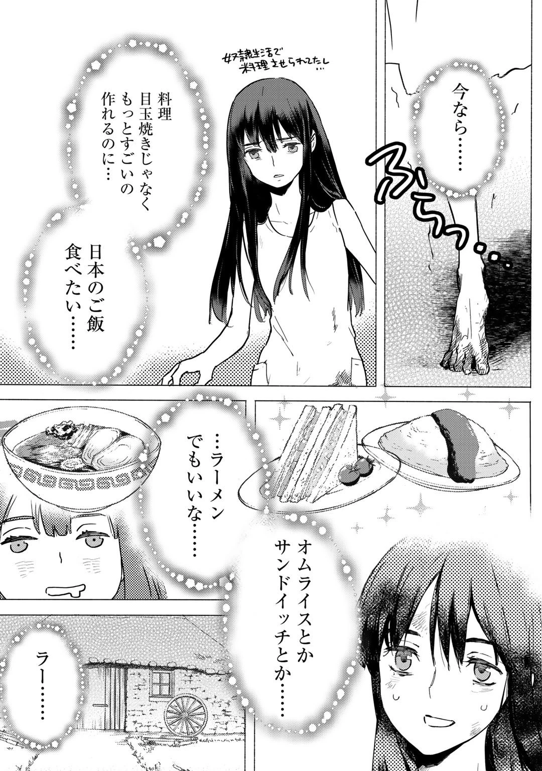 元奴隷ですが、鬼の奴隷を買ってみたら精力が強すぎるので捨てたい…… 第1話 - 23