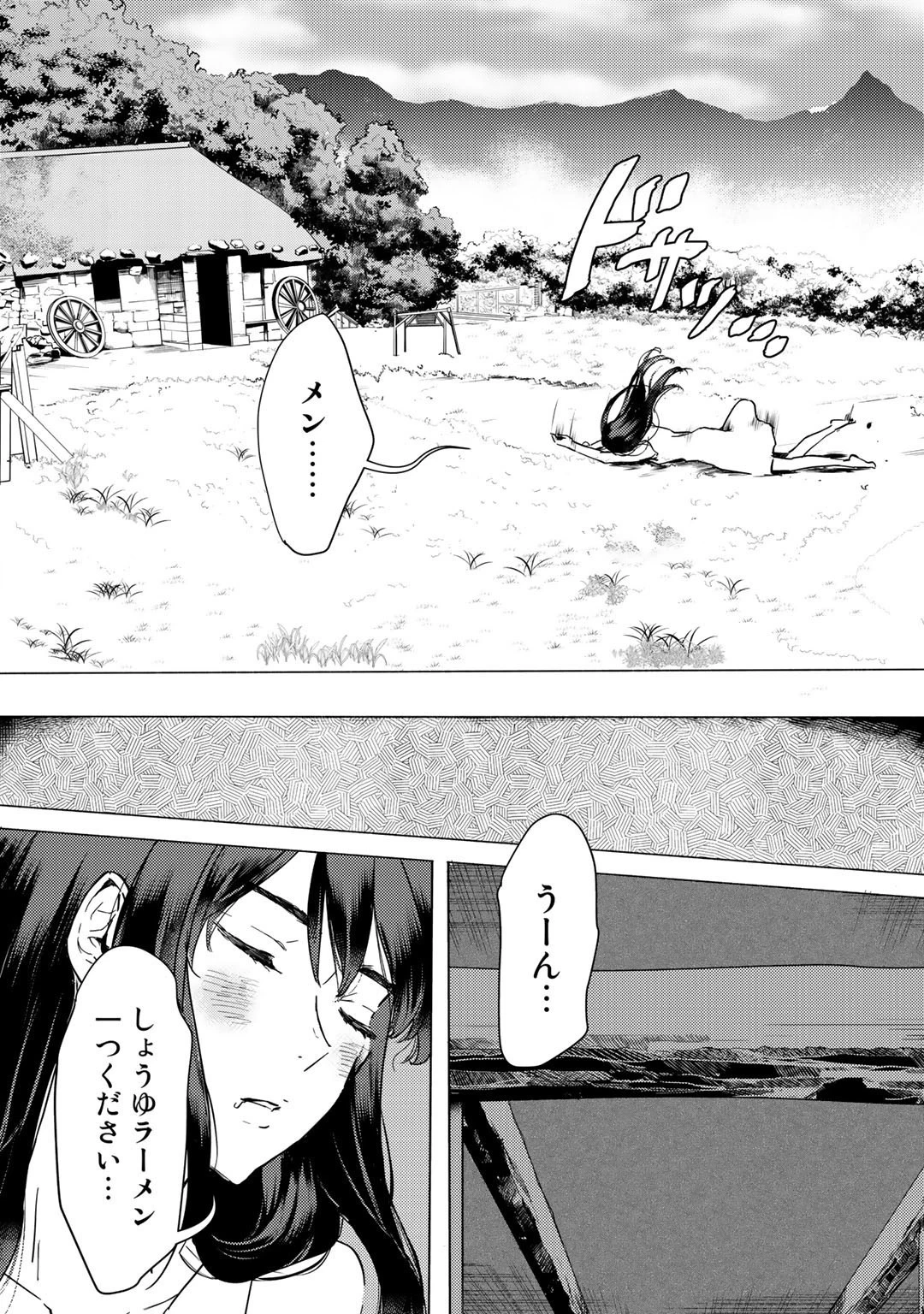 元奴隷ですが、鬼の奴隷を買ってみたら精力が強すぎるので捨てたい…… 第1話 - 24