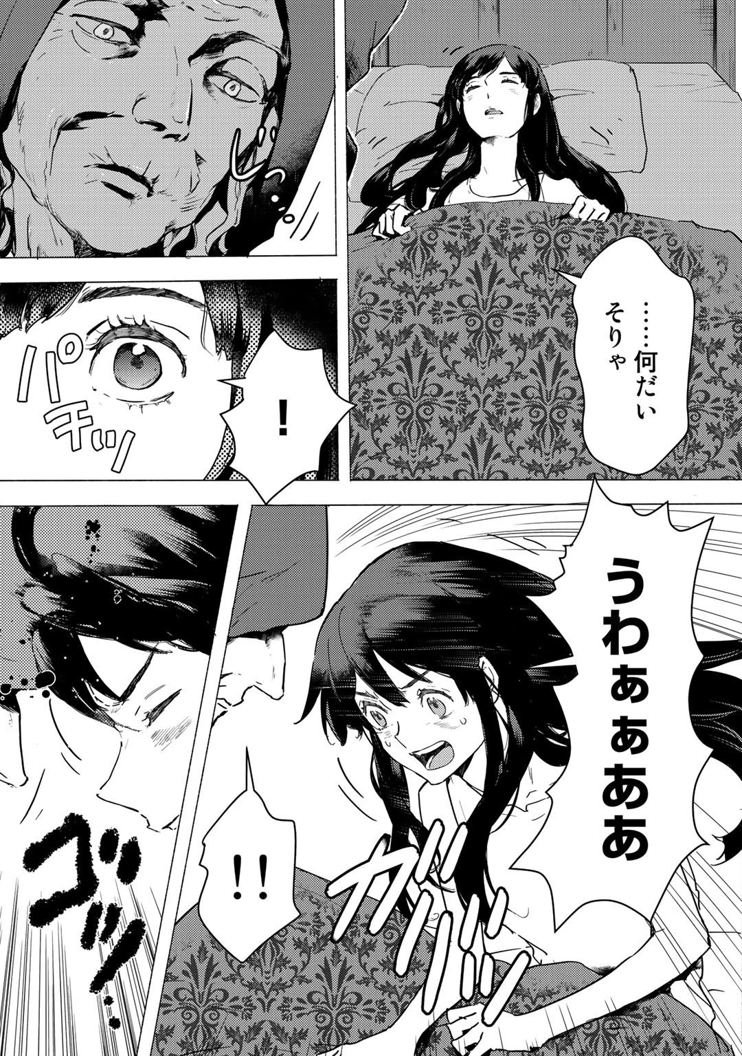 元奴隷ですが、鬼の奴隷を買ってみたら精力が強すぎるので捨てたい…… 第1話 - 25