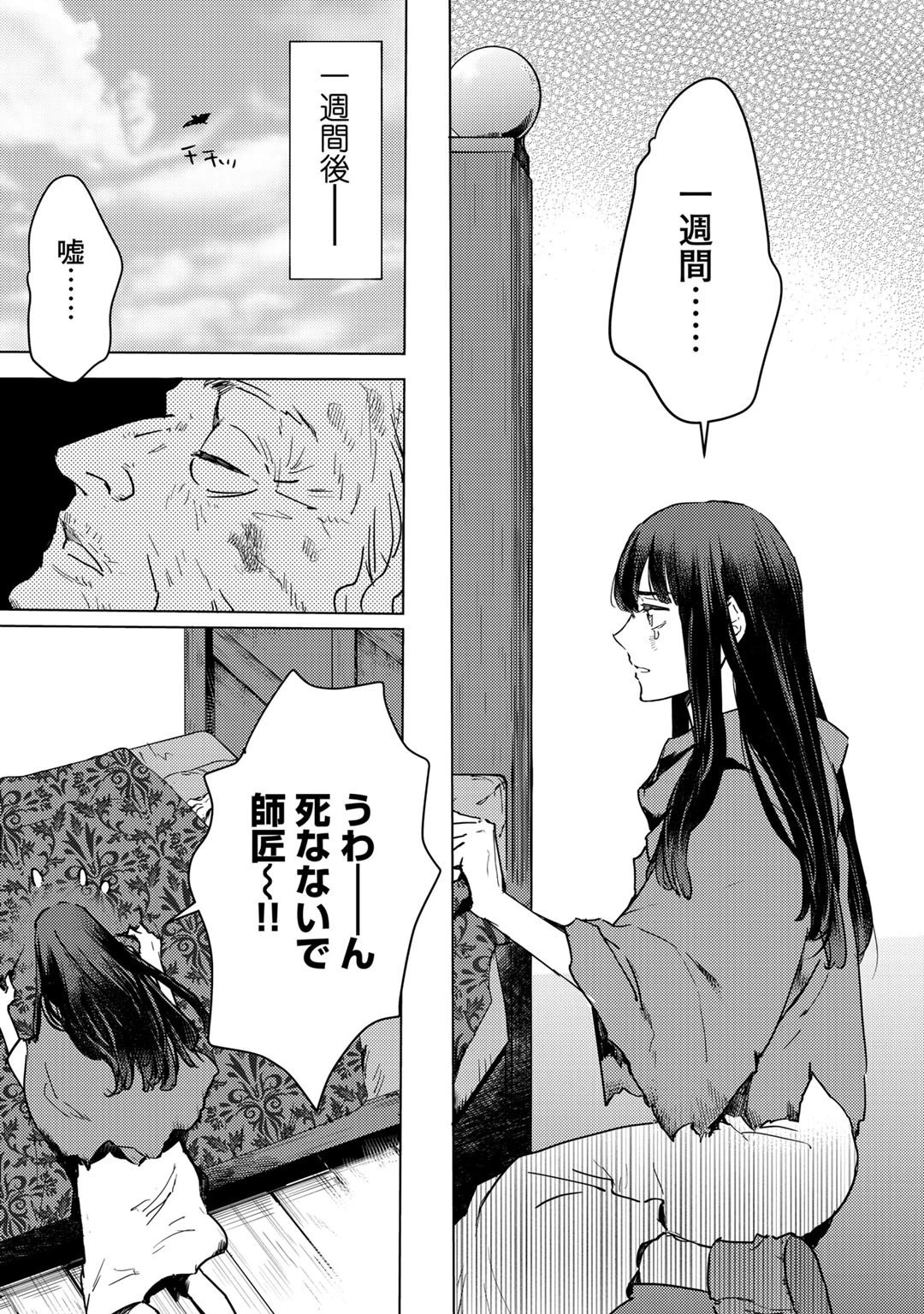 元奴隷ですが、鬼の奴隷を買ってみたら精力が強すぎるので捨てたい…… 第2話 - 17