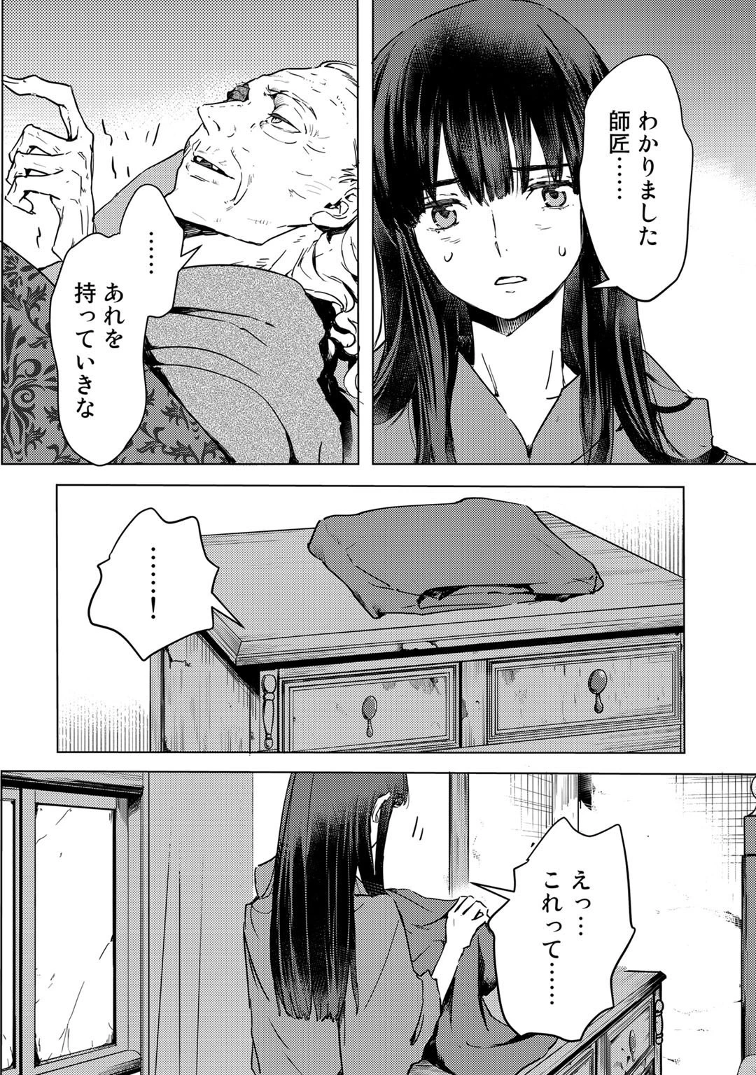 元奴隷ですが、鬼の奴隷を買ってみたら精力が強すぎるので捨てたい…… 第2話 - 20