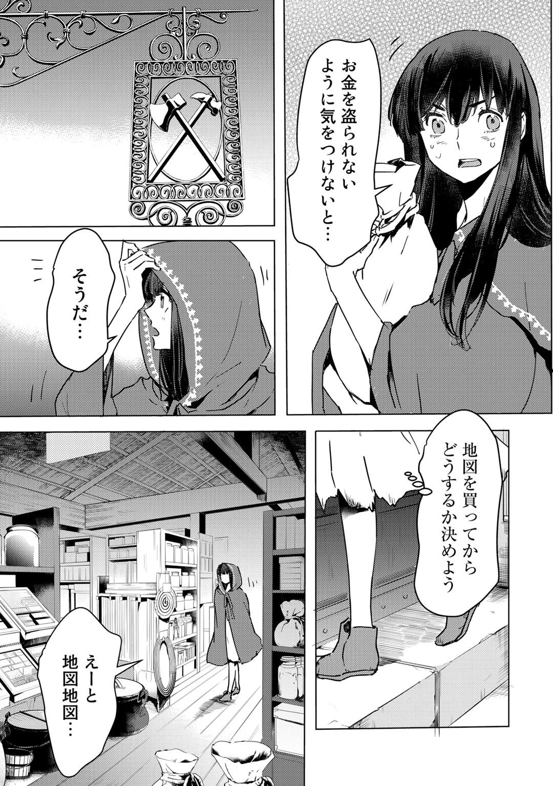 元奴隷ですが、鬼の奴隷を買ってみたら精力が強すぎるので捨てたい…… 第2話 - 31